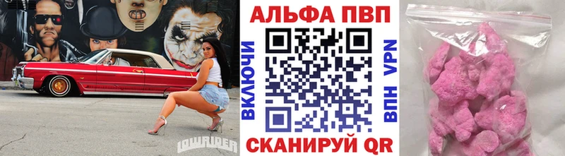 продажа наркотиков  Северо-Курильск  Alfa_PVP мука 