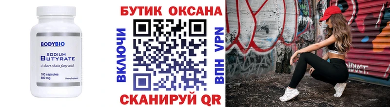 OMG как зайти  Северо-Курильск  БУТИРАТ Butirat 