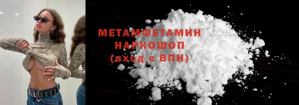 мяу мяу кристалл Балахна