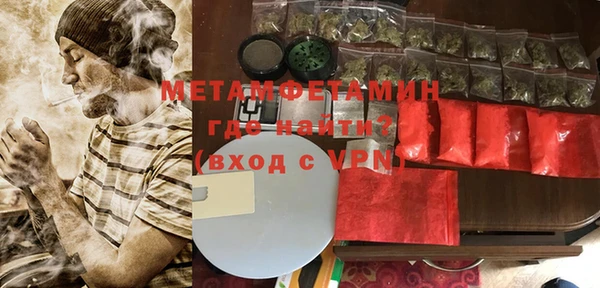 мяу мяу кристалл Балахна