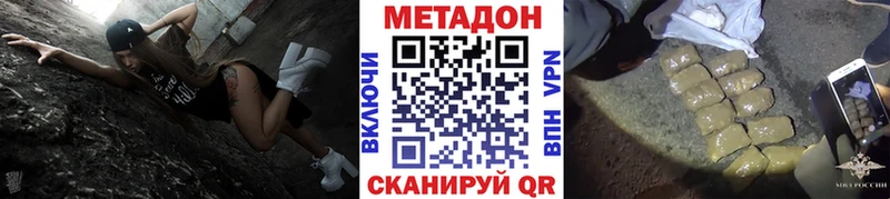 Метадон мёд Северо-Курильск